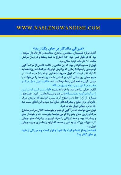 چهل فرمان به ضمیر نا خودآگاه